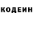 Кодеиновый сироп Lean напиток Lean (лин) Vladislav Vergun