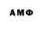 Героин Афган Armando Alcantar