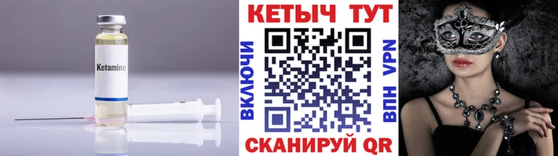 Кетамин VHQ Новохопёрск