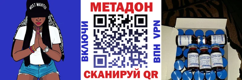 магазин продажи   Новохопёрск  Метадон VHQ 